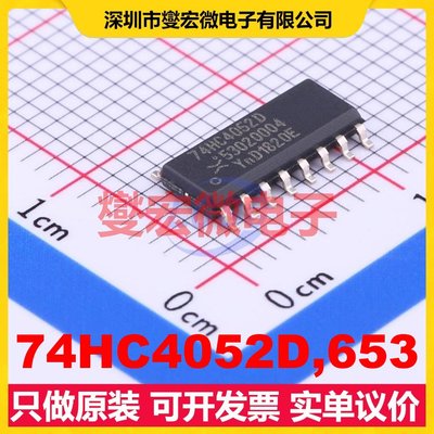 74HC4052D,653 SOIC-16 模拟开关/多路复用器芯片IC