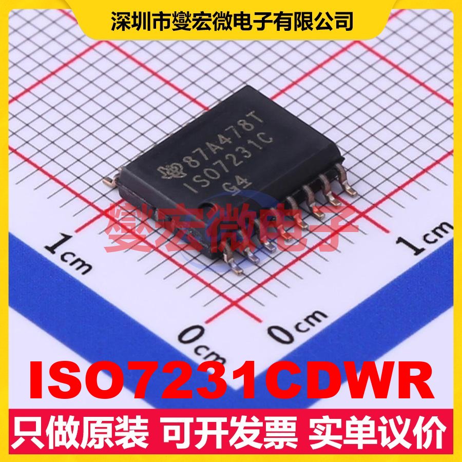 ISO7231CDWR SOIC-16 数字隔离器芯片IC
