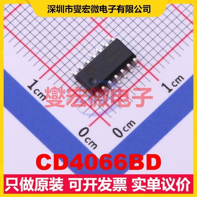 CD4066BD SOP-14 模拟开关/多路复用器芯片IC