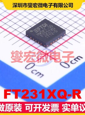 FT231XQ-R QFN-20-EP(4x4) USB转换芯片IC
