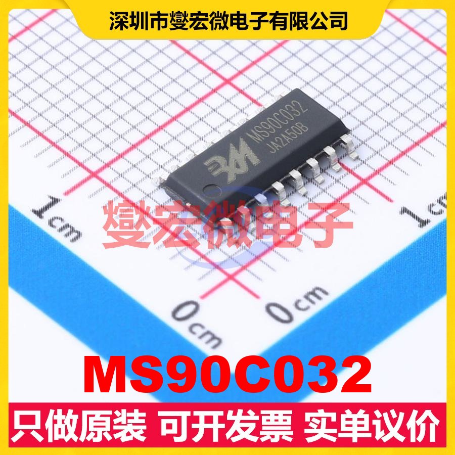 MS90C032 SOP-16 LVDS接口芯片IC
