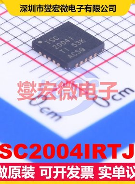TSC2004IRTJR QFN20-EP(4x4) 触摸屏控制器芯片IC