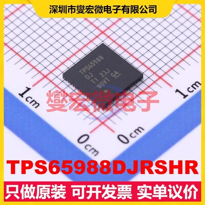 TPS65988DJRSHR VQFN-56-EP(7x7) USB转换芯片IC