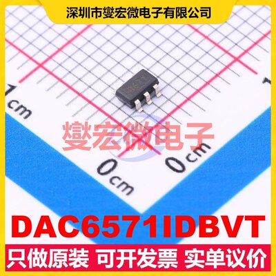 DAC6571IDBVT SOT-23-6 DAC数模转换芯片IC