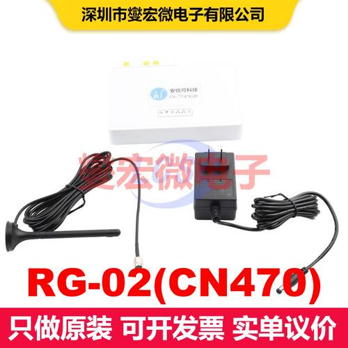 RG-02(CN470) 射频收发器模块和调制解调器 射频芯片IC