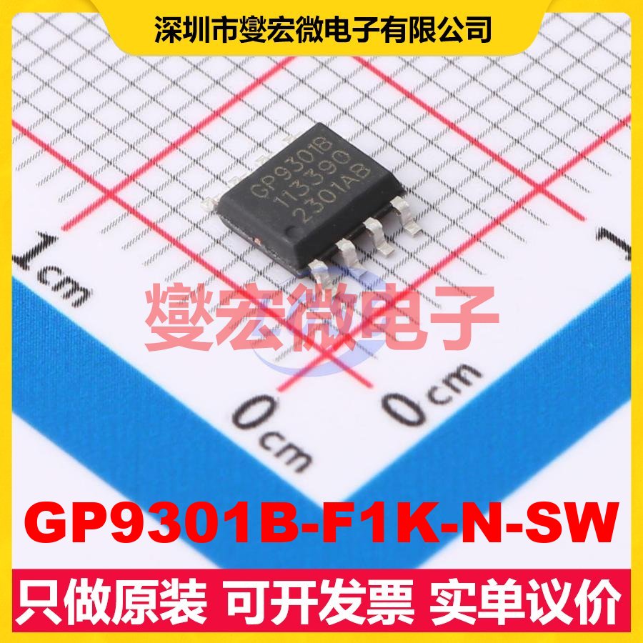 GP9301B-F1K-N-SW SOP-8 专用ADC DAC转换器芯片IC
