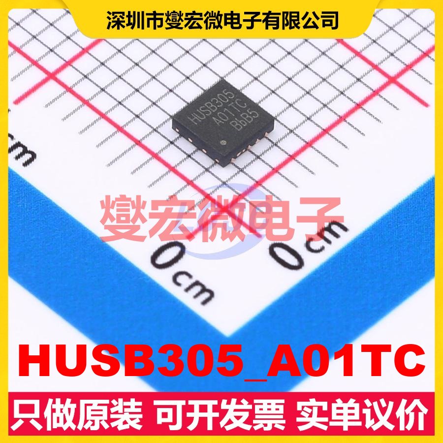 HUSB305_A01TC PLDFN3x3-9L USB转换芯片IC