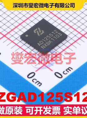 ZGAD125S12 QFN-40(6x6) ADC模数转换芯片IC