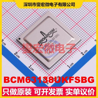BCM63138UKFSBG - 电信接口芯片IC