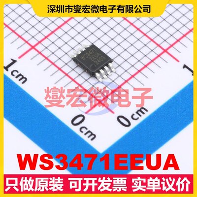 WS3471EEUA MSOP-8 RS-485/422接口芯片IC