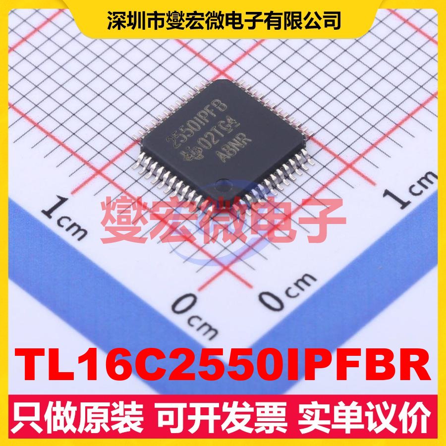 TL16C2550IPFBR TQFP-48(7x7) 总线转UART芯片IC