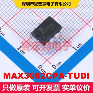 MAX3082CPA-TUDI DIP-8 驱动器/接收器/收发器 接口 集成芯片IC