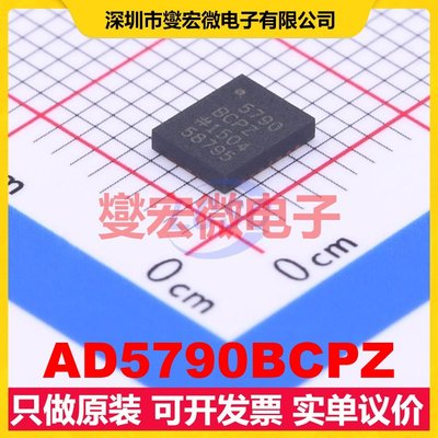 AD5790BCPZ LFCSP-24(4x5) DAC数模转换芯片IC