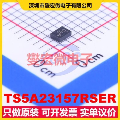 TS5A23157RSER UQFN-10(1.5x2) 模拟开关/多路复用器芯片IC