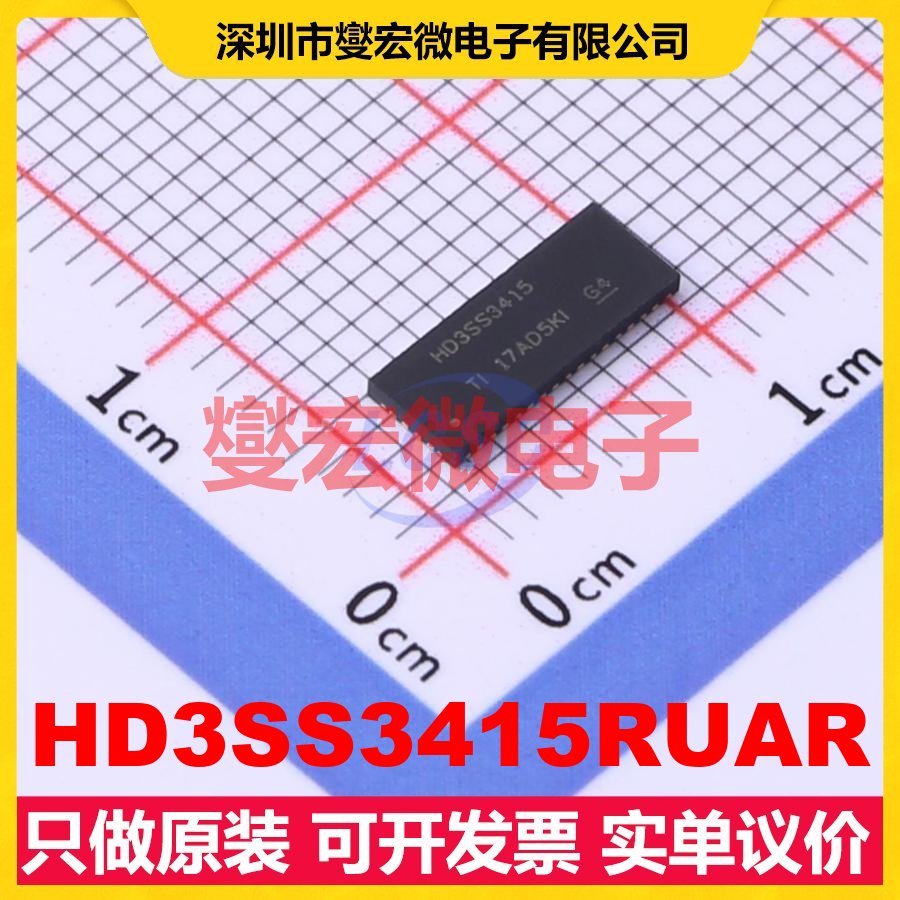 HD3SS3415RUAR WQFN-42(3.5x9) PCI/PCIE接口芯片IC