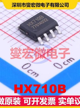 HX710B SOIC-8 ADC模数转换芯片IC
