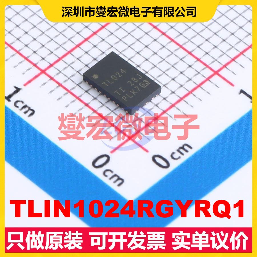 TLIN1024RGYRQ1 TQFN-24-EP(3.5x5.5) LIN收发器芯片IC