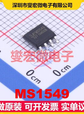 MS1549 SOP-8 ADC模数转换芯片IC