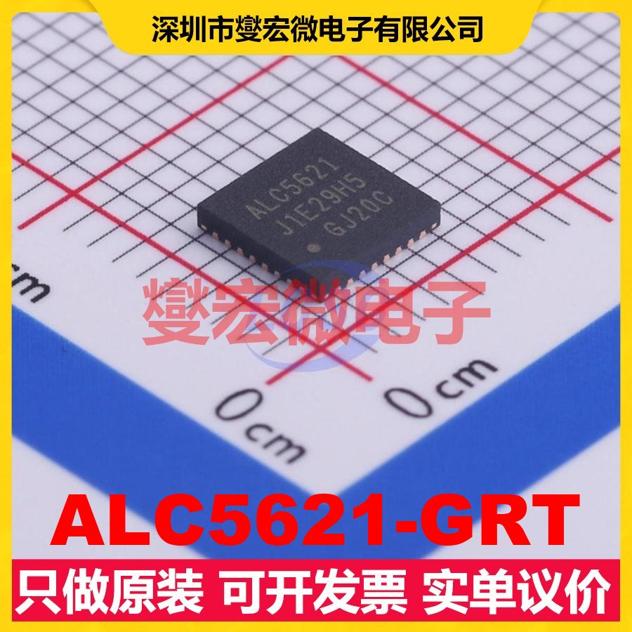 ALC5621-GRT QFN-32 音频接口芯片IC