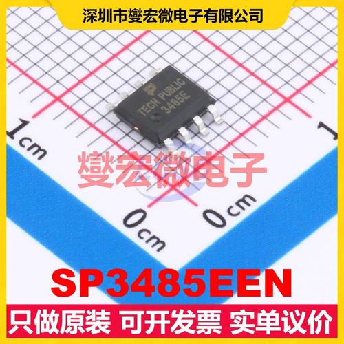 SP3485EEN SOP-8 RS-485/422接口芯片IC