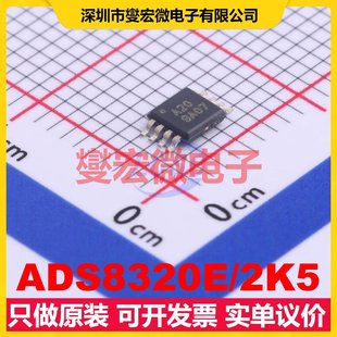 ADS8320E 2K5 VSSOP ADC模數轉換芯片IC 0.65mm