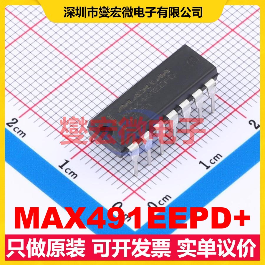 MAX491EEPD+ DIP-14 RS-485/422收发器接口芯片IC