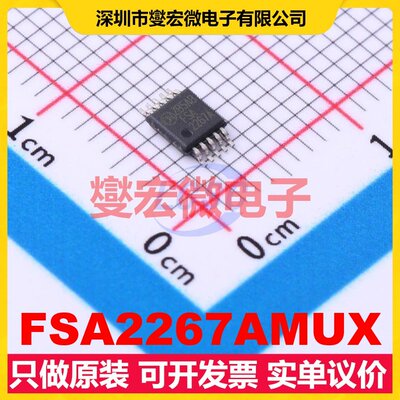 FSA2267AMUX MSOP-10 模拟开关/多路复用器芯片IC