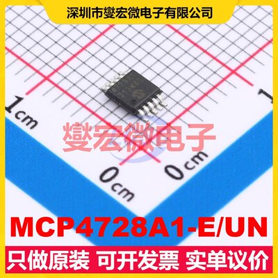 MCP4728A1-E/UN MSOP-10 DAC数模转换芯片IC