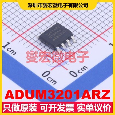 ADUM3201ARZ SOIC-8 数字隔离器芯片IC