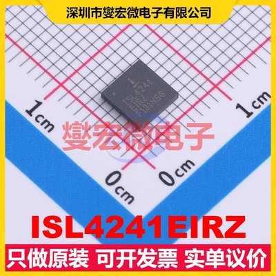 ISL4241EIRZ QFN-32(5x5) RS-232收发器接口芯片IC