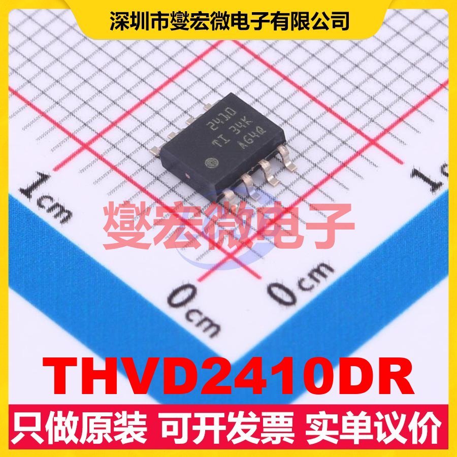 THVD2410DR SOIC-8 RS-485/422收发器接口芯片IC