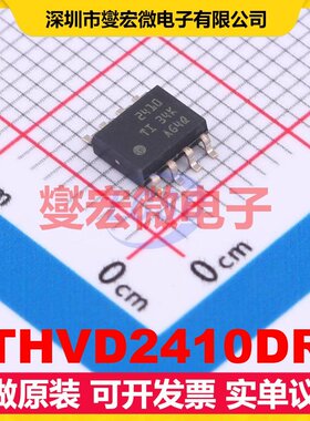 THVD2410DR SOIC-8 RS-485/422收发器接口芯片IC