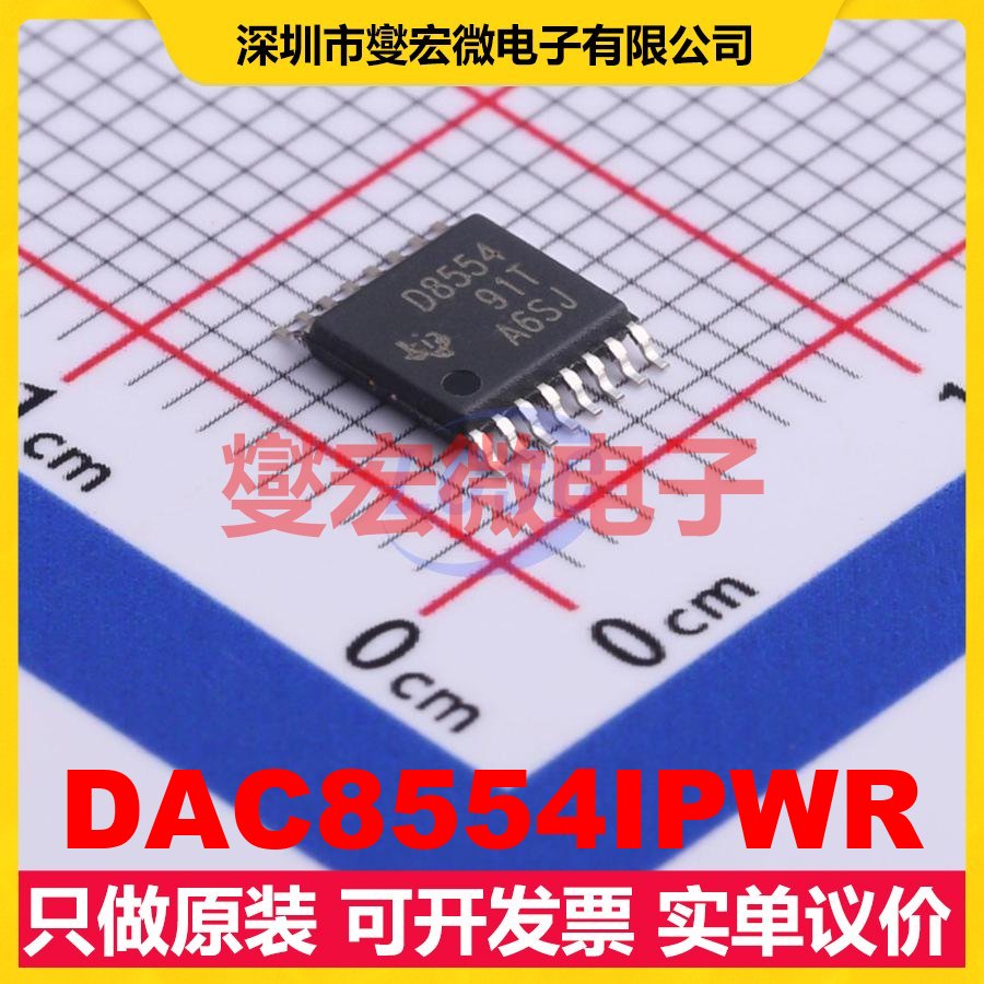 DAC8554IPWR TSSOP-16 DAC数模转换芯片IC