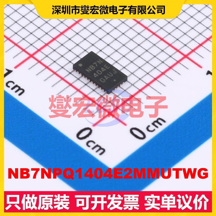 NB7NPQ1404E2MMUTWG UQFN-34(2.5x4.5) USB转换芯片IC