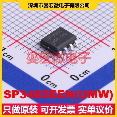 SP3485EEN(UMW) SOP-8 RS-485/422收发器接口芯片IC