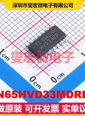 SN65HVD33MDREP SOIC-14 RS-485/422收发器接口芯片IC
