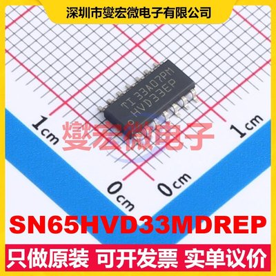 SN65HVD33MDREP SOIC-14 RS-485/422收发器接口芯片IC