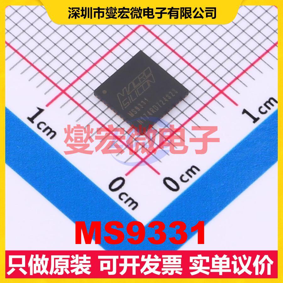MS9331 QFN-48-EP(6x6) I2C接口芯片IC