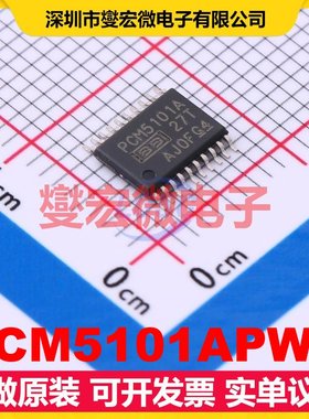 PCM5101APWR TSSOP-20 专用ADC DAC转换器芯片IC