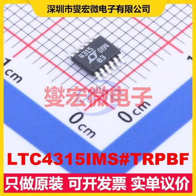 LTC4315IMS#TRPBF MSOP-12-0.65mm 信号缓冲/中继/分配器芯片IC