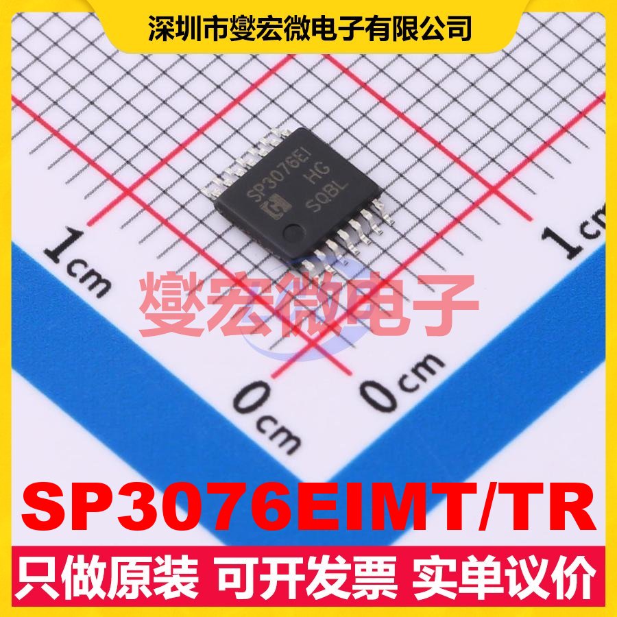SP3076EIMT/TR TSSOP-14 RS-485/422接口芯片IC