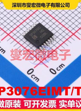 SP3076EIMT/TR TSSOP-14 RS-485/422接口芯片IC