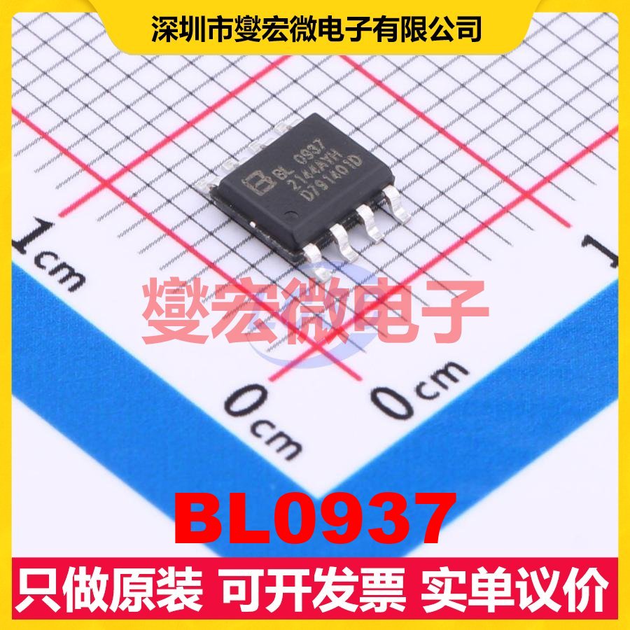 BL0937 SOP-8 电能计量芯片IC