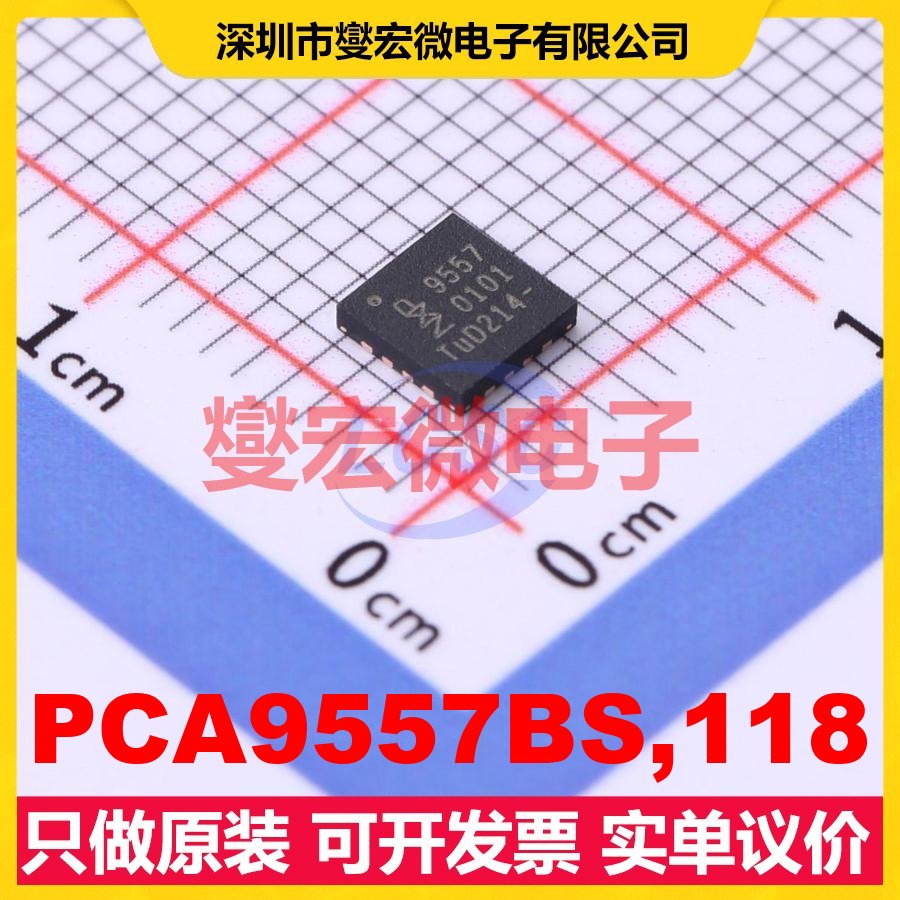 PCA9557BS,118 HVQFN-16-EP(4x4) IO接口扩展器芯片IC