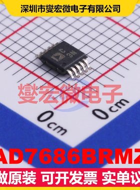AD7686BRMZ MSOP-10 ADC模数转换芯片IC