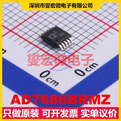 AD7686BRMZ MSOP-10 ADC模数转换芯片IC