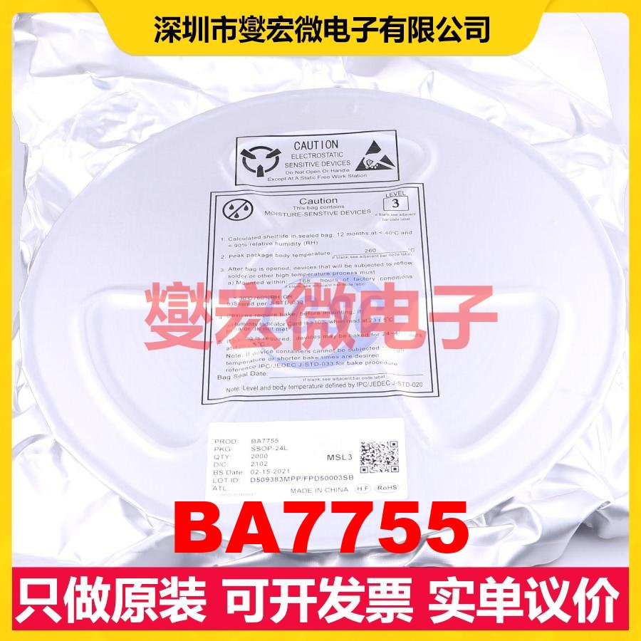 BA7755 SSOP-24-208mil 电能计量芯片IC
