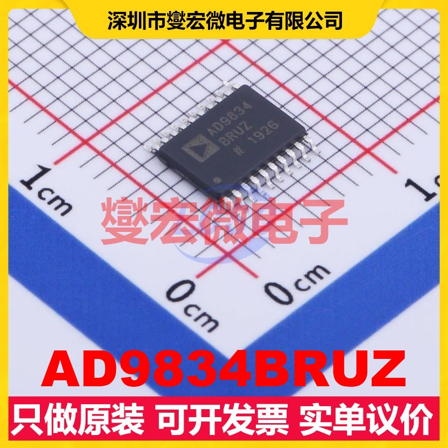AD9834BRUZ TSSOP-20 DDS直接数字频率合成器芯片IC