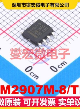 LM2907M-8/TR SOP-8 F/V转换器芯片IC