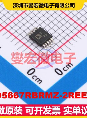 AD5667RBRMZ-2REEL7 MSOP-10 DAC数模转换芯片IC